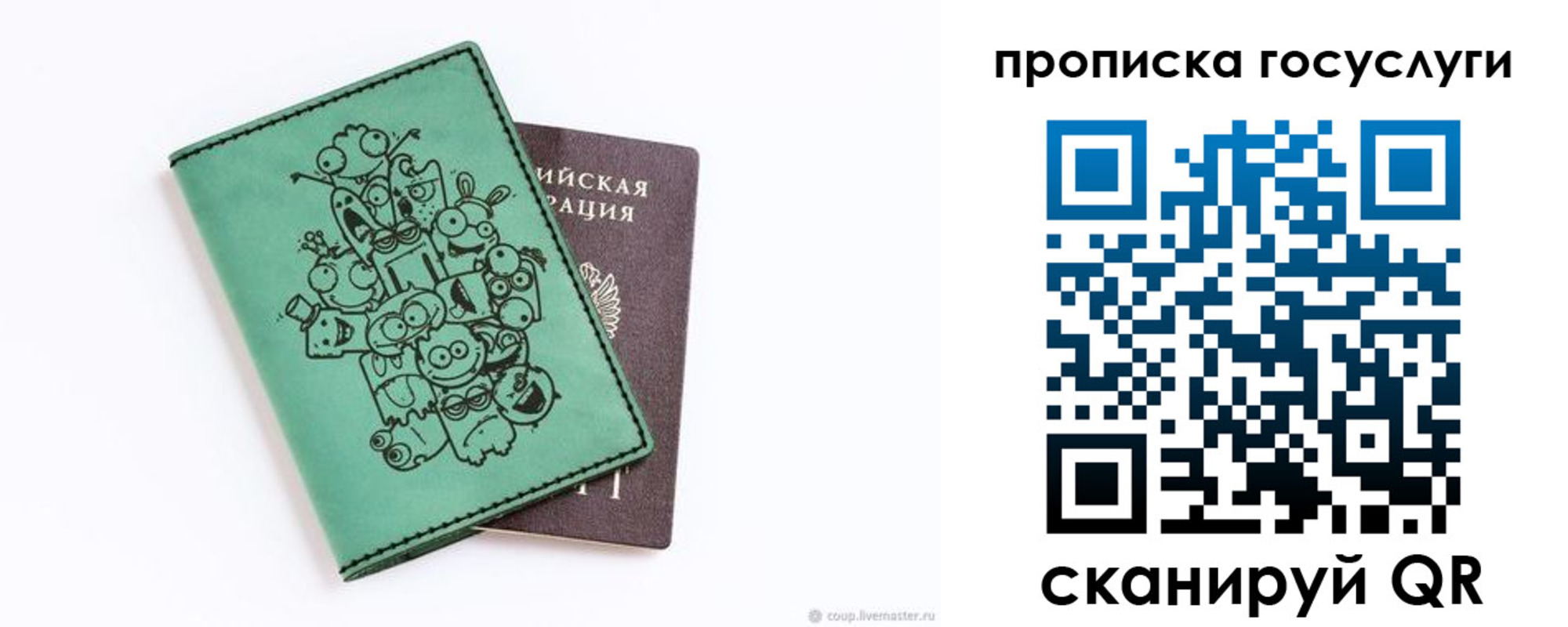 временная регистрация законно в Алтае