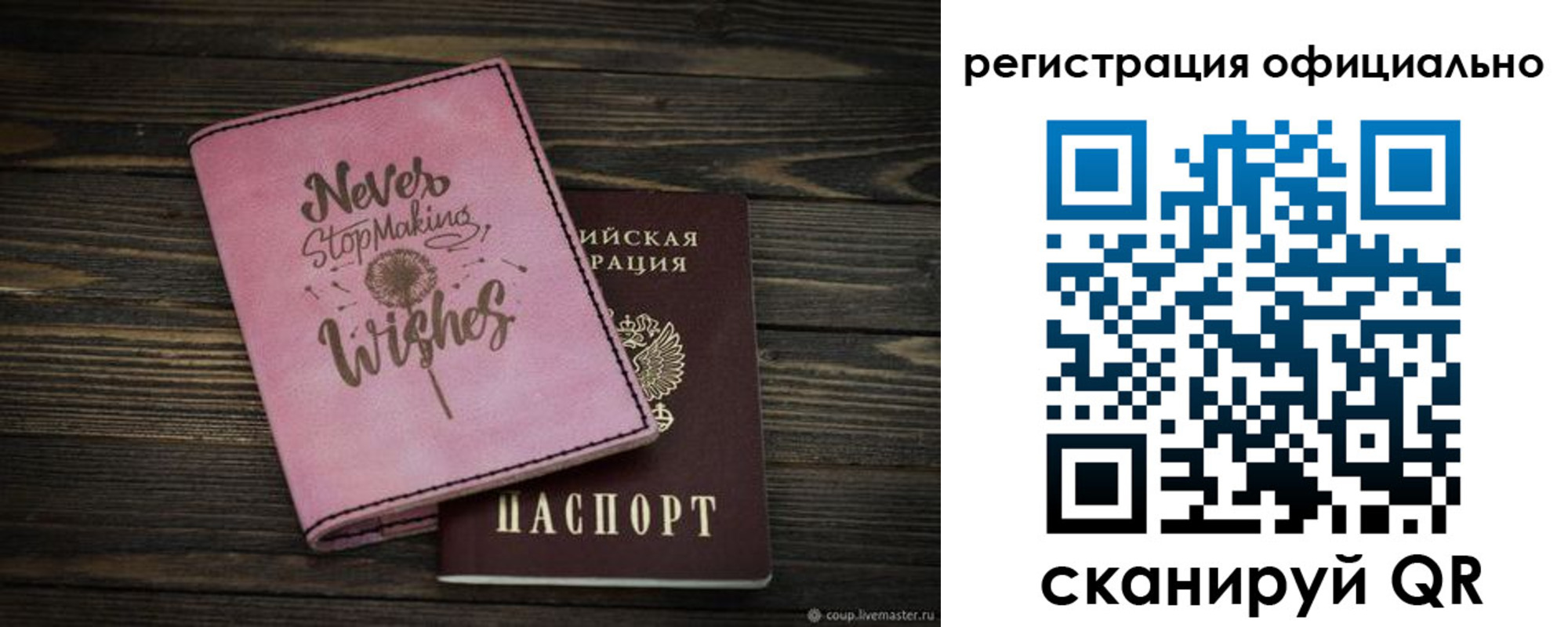 купить прописку в Алтае