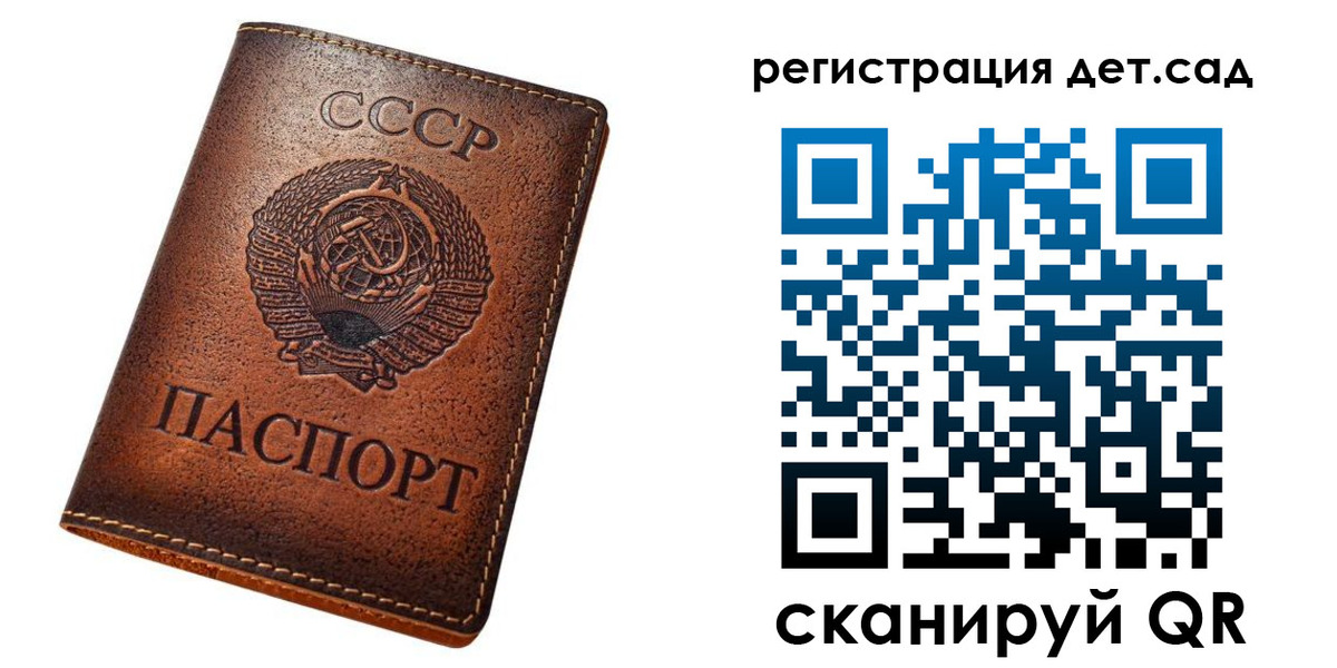 временная регистрация в квартире в Алтае