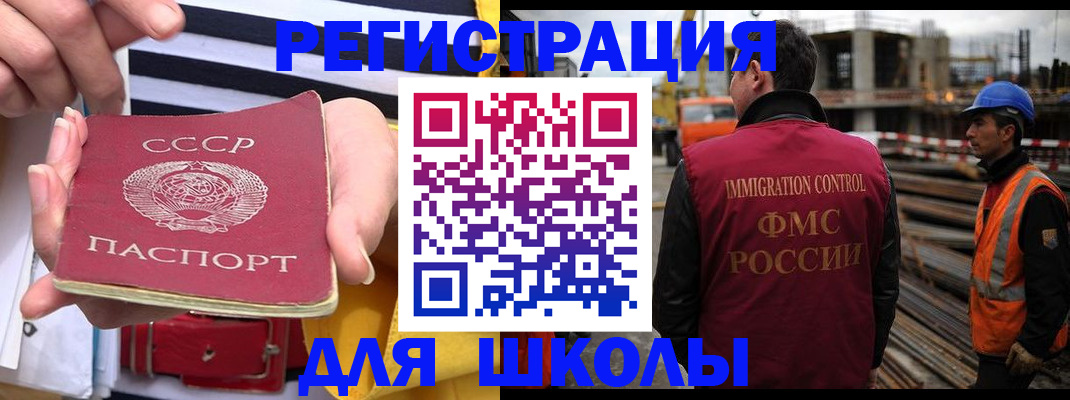 временная регистрация в квартире в Алтае