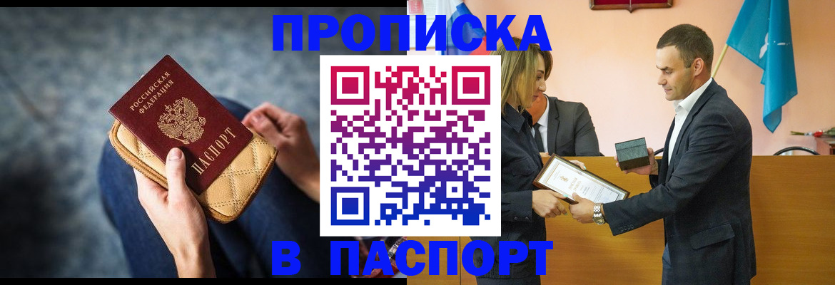временная регистрация гарантия в Алтае