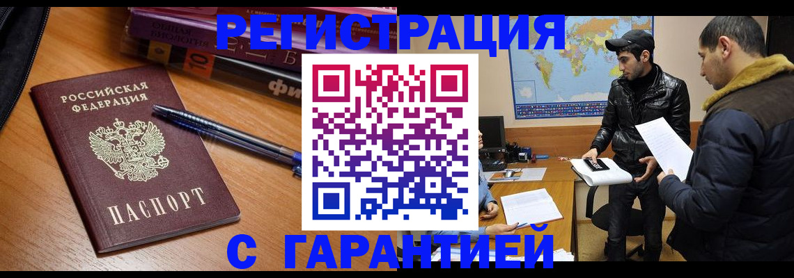 прописка поиск в Алтае